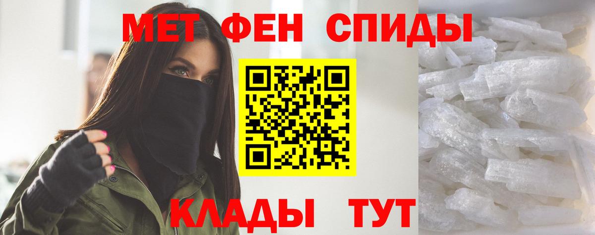 Амфетамин Розовый Сосновый Бор