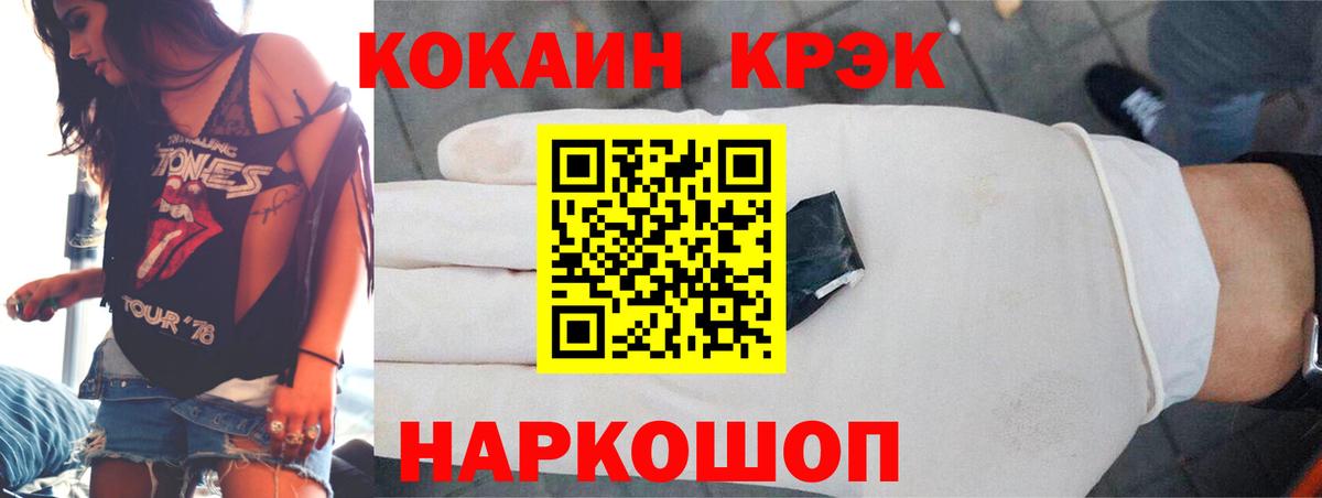 COCAIN Fish Scale  КОКАИН  Сосновый Бор  Вход с VPN 