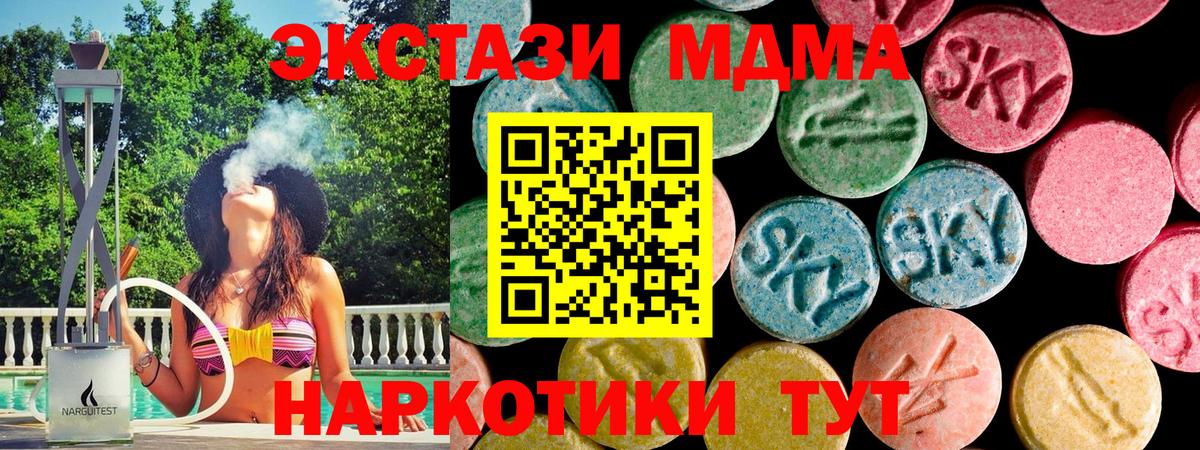 Экстази  Вход с VPN  Ecstasy MDMA  Сосновый Бор  ЭКСТАЗИ Cube 