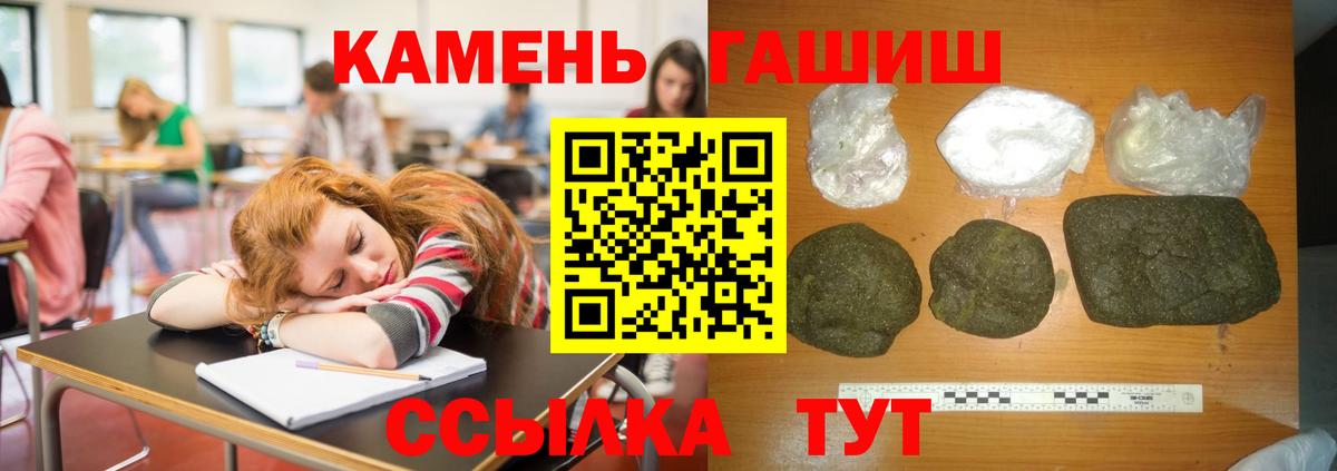 Гашиш 40% ТГК Сосновый Бор