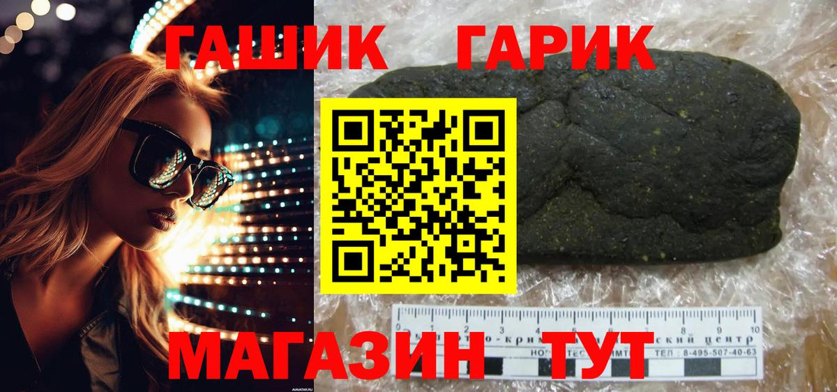 Сосновый Бор  ГАШИШ  Вход с VPN  ГАШИШ ice o lator  ГАШИШ VHQ 