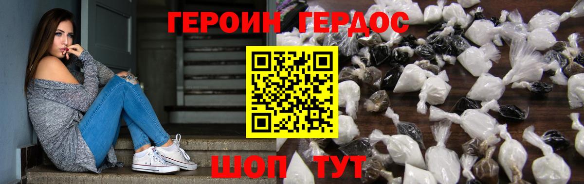 ГЕРОИН гречка  Вход с VPN  ГЕРОИН  Сосновый Бор 