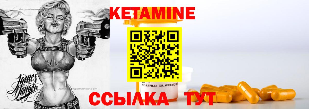 КЕТАМИН ketamine  Вход с VPN  Сосновый Бор  Кетамин VHQ 