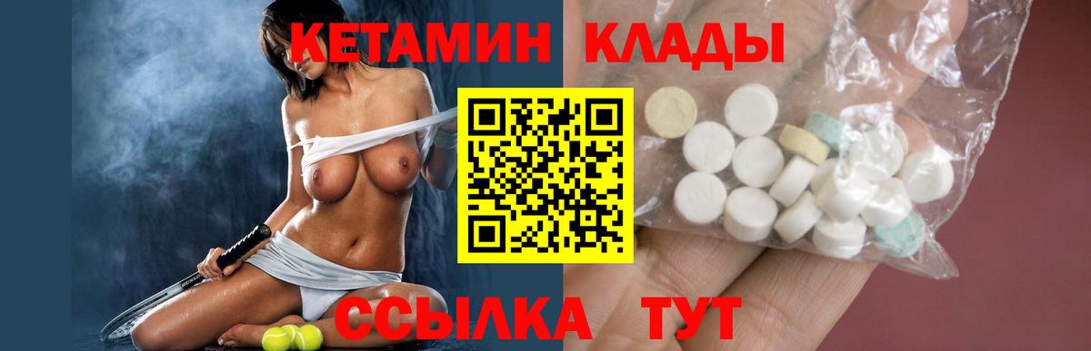 КЕТАМИН ketamine Сосновый Бор
