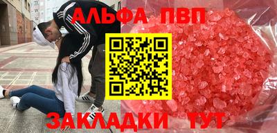 альфа пвп VHQ Пенза