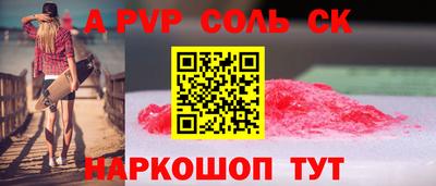 соль курить ск Нягань