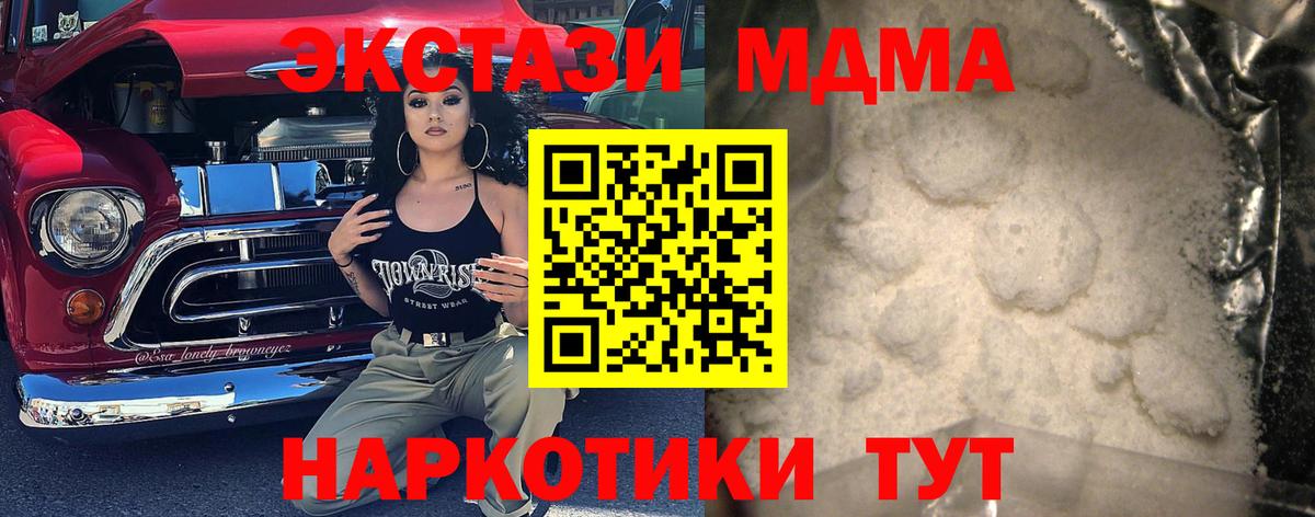 МДМА Molly Сосновый Бор