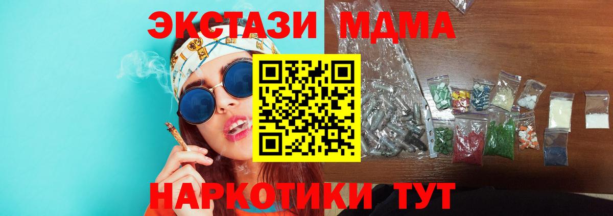 MDMA кристаллы  Вход с VPN  МДМА crystal  Сосновый Бор 