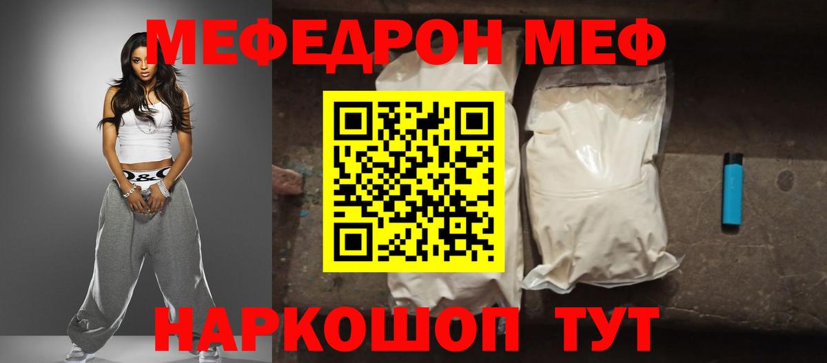 МЕФ мука Сосновый Бор