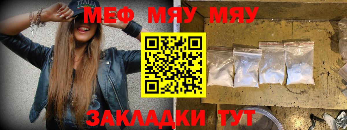Сосновый Бор  Меф VHQ  МЯУ-МЯУ  Мефедрон 4 MMC  МЕГА ссылка  Вход с VPN 