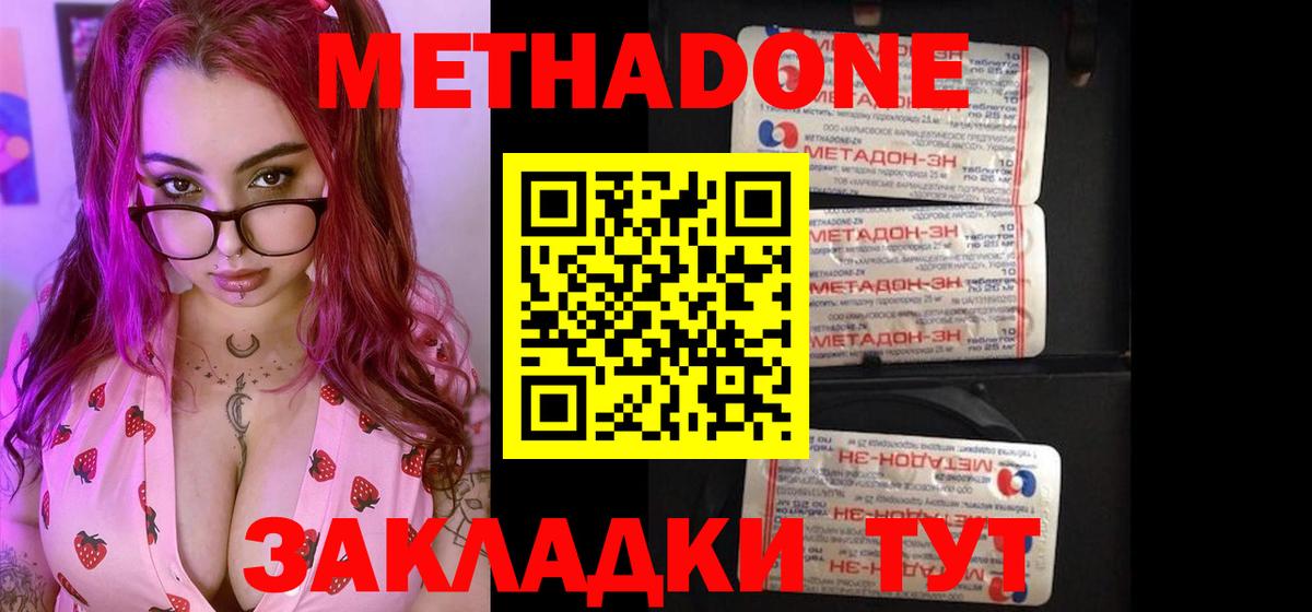Сосновый Бор  МЕТАДОН мёд  Вход с VPN    ТОР  Метадон кристалл 