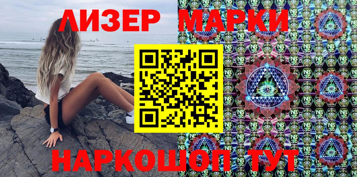 Марки N-bome 1500мкг  Наркотические марки  Сосновый Бор  Вход с VPN 